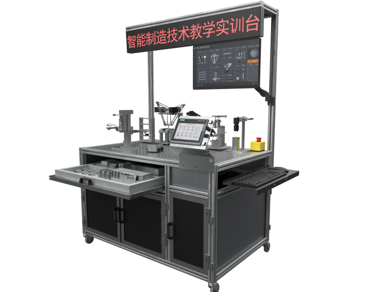 IMS智能制造技术教学实践系统